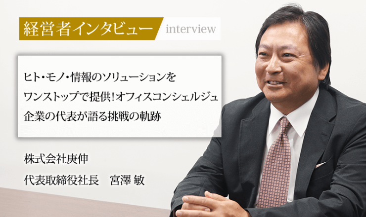 しょーみ社長 クレディセゾン水野社長が打ち出す「第三の創業」の狙いとは | JBpress